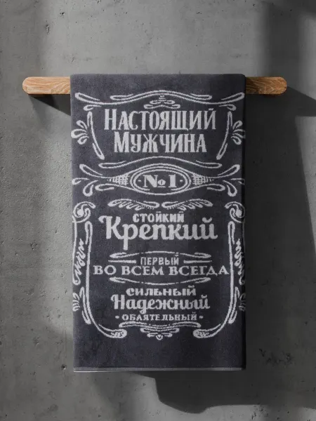 Этель Полотенце банное махровое Мужчина 50х90 см серое