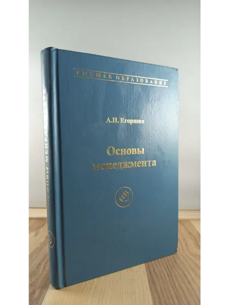 Экономика Основы менеджмента. Учебник для вузов