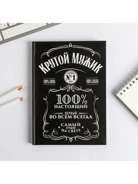 In Mother's Hands Ежедневник "Крутой мужик", А5, 80 листов