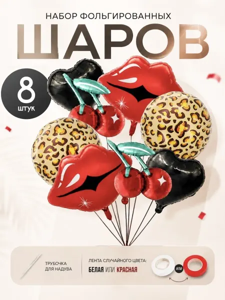 Amy's Diary Шары леопардовые большие на др выпускной 8шт