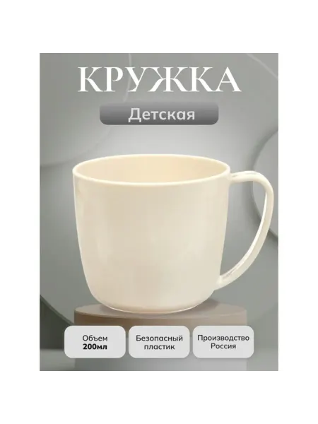 My Sweet Home Детская кружка с ручкой "Лапочка", 2 шт
