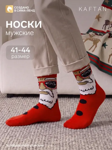 KAFTAN Новогодние красные носки мужские "Дед Мороз" 41-44 см