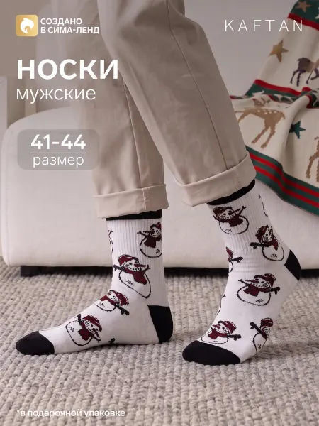 KAFTAN Новогодние мужские носки "Снеговик", белые, 41-44 размер