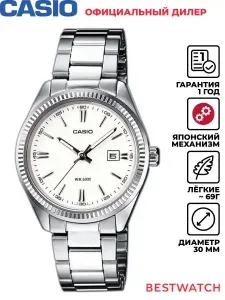 Женские наручные часы Casio Analog LTP-1302D-7A1