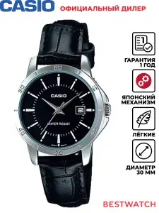Женские наручные часы Casio Analog LTP-V004L-1A