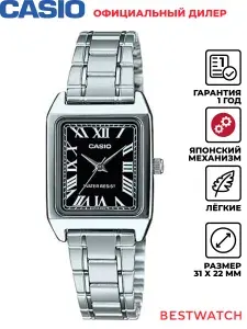 Женские наручные часы Casio Analog LTP-V007D-1B