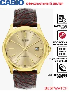 Мужские наручные часы Casio Analog MTP-1183Q-9A