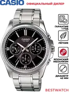 Мужские наручные часы Casio Analog MTP-1375D-1A