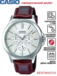 Мужские наручные часы Casio Analog MTP-V300L-7A