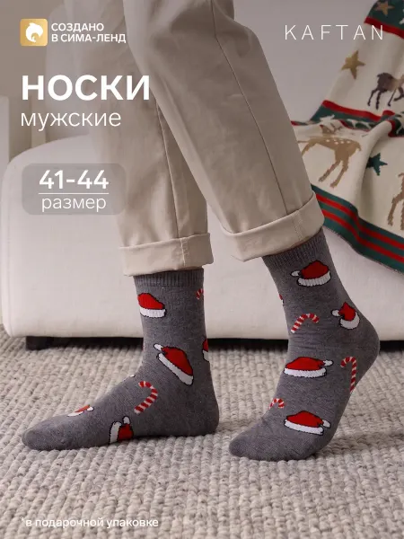 KAFTAN Новогодние мужские носки серого цвета размер 41-44