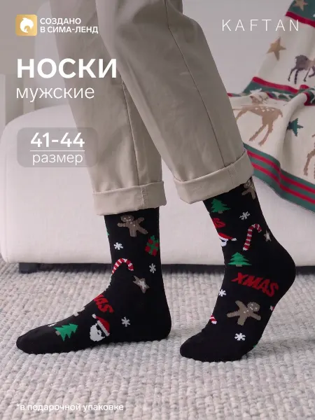 KAFTAN Мужские носки "Новогодние", размер 41-44, черные