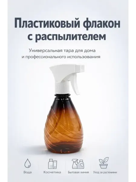 Anarx Пластиковый флакон с распылителем 400 мл