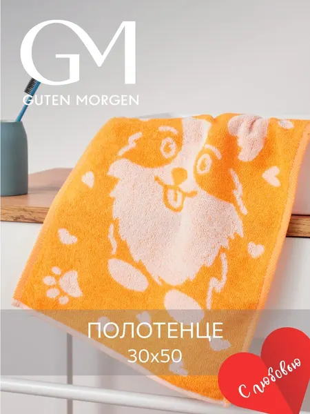 Полотенце махровое, Guten Morgen 1 шт, 30х50, Корги, хлопок 100%, 450 г/м2
