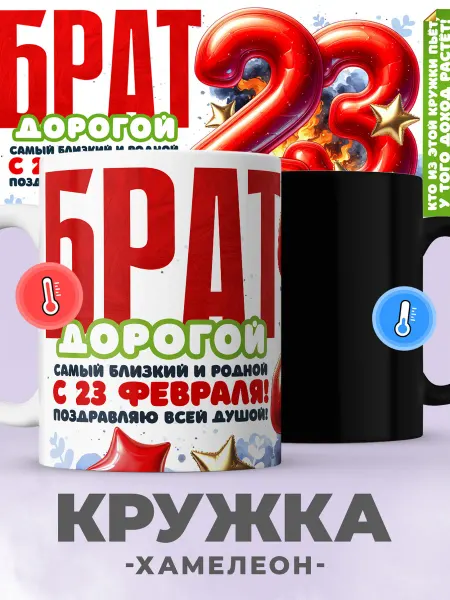Jojo print Кружка брату на 23 февраля