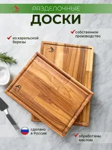 Набор разделочных досок 2 шт Mebel Anavitti деревянные