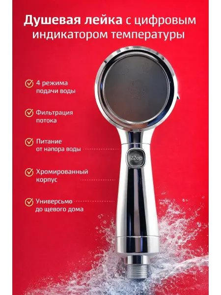 Anaya Современная душевая лейка