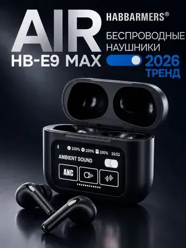 HABBARMERS Наушники беспроводные для телефона HB-E9/Беспроводные наушники с ANC шумоподавлением и экраном для iOS и Android, черный