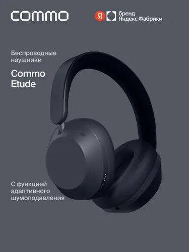Беспроводные наушники COMMO Etude с функцией адаптивного шумоподавления ANC, лавандовый. Яндекс Фабрика