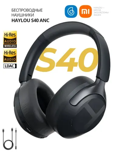 Беспроводные наушники Haylou S40 ANC Blue