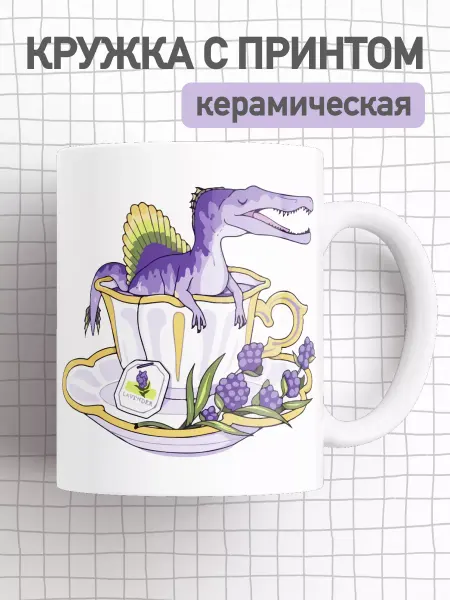 Jojo print Кружка с принтом динозавр, большая чашка для чая, кофе