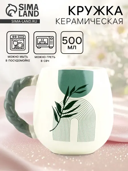 Market_Посуда Кружка керамическая «Абстракция», 500 мл