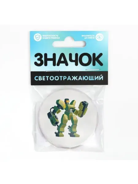 ТОЧКА ВЫГОДЫ Значок светоотражающий для детей