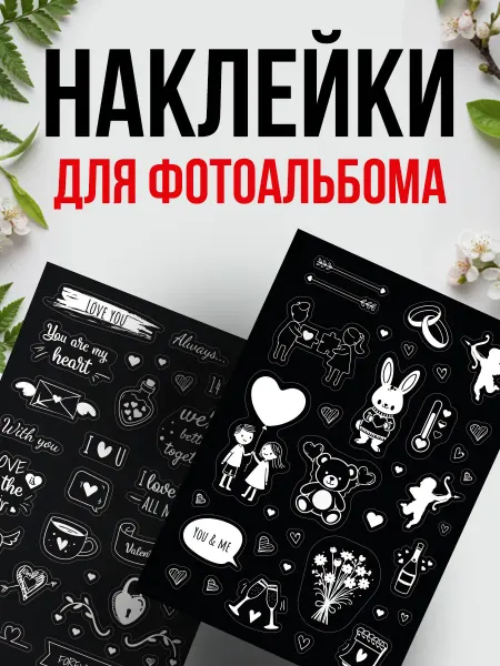 Red Neko Наклейки любовь свадебные для фотоальбома и ежедневника