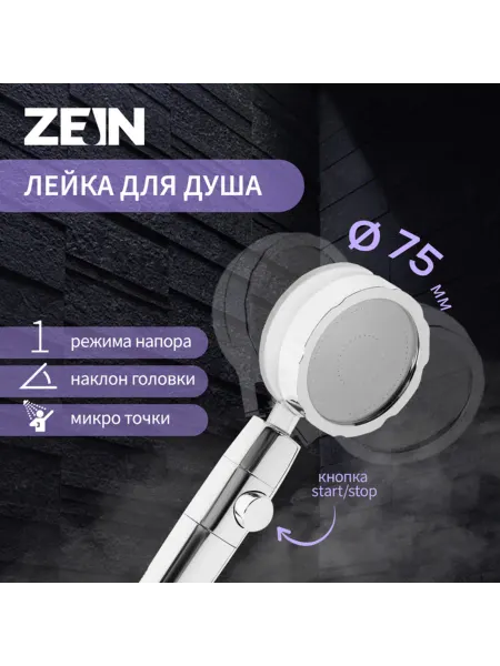 SOLNARIS Лейка для душа с вентилятором, пластиковая, хромированная