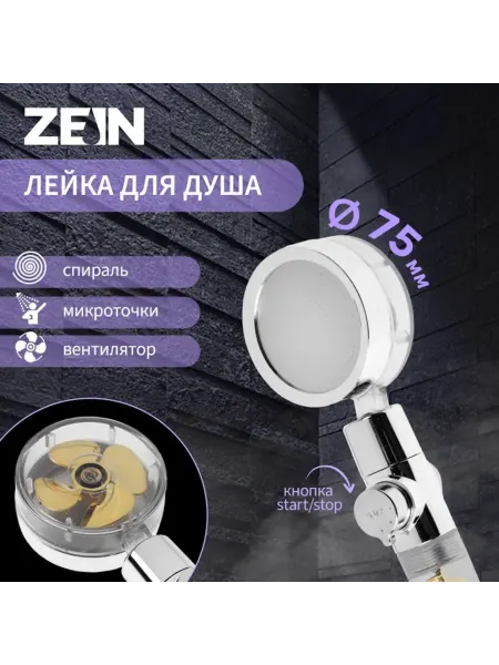 Zeriazor Лейка для душа с микроточками, жёлтая хромированная