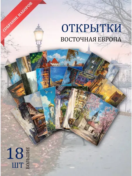 Обниму словами А6 Открытки достопримечательности мира