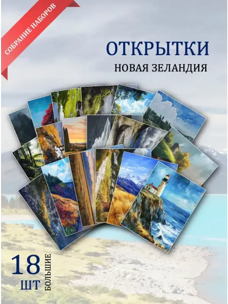Обниму словами А6 Открытки пейзажи Скандинавии