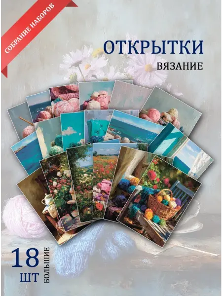 Обниму словами А6 открытки хобби и творчество