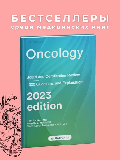 Oncology board and certification, review by Hani Babiker, Anup Kasi