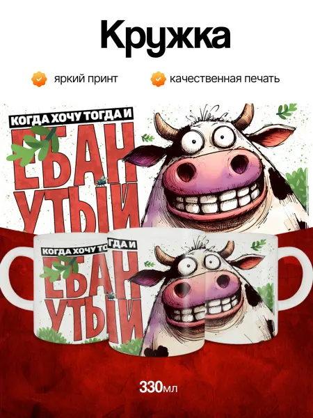 Кружка и Блюдце Кружка подарочная другу с приколом