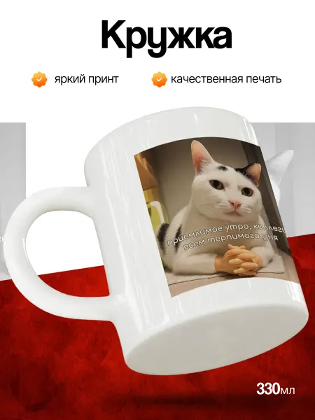 Кружка и Блюдце Кружка подарочная коллеге
