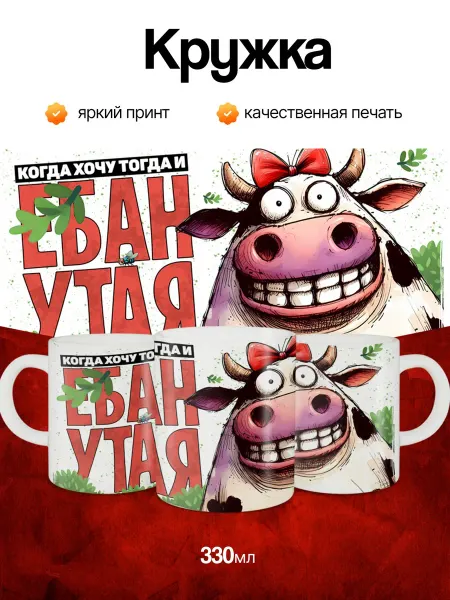 Кружка и Блюдце Кружка подарочная подруге с приколом