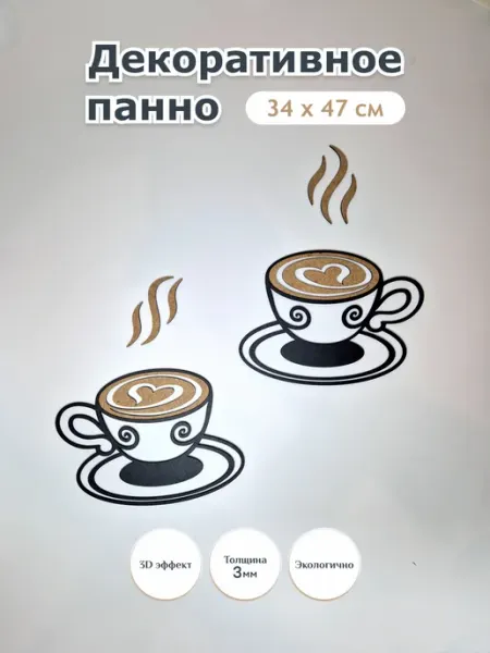 Оксана Суркова Декоративное панно для кухни на стену