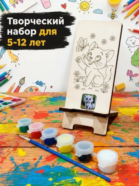 Набор для творчества подставка для телефона, Котик