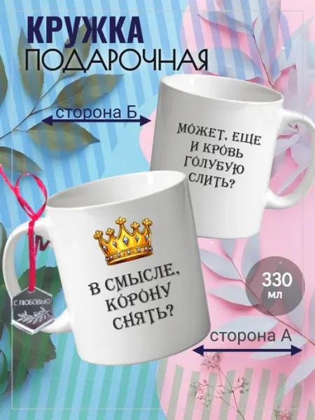 Кружка подарочная сувенирная подруге