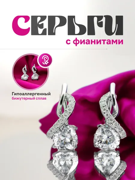 Beauty and style with jewelry Серьги сердечки с прозрачным кристаллом, бижутерия