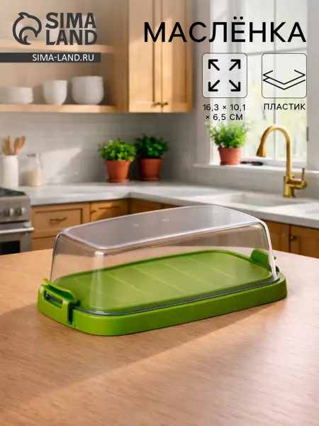DPK Home Маслёнка пластик оливковая 16.3х10.1х6.5 см