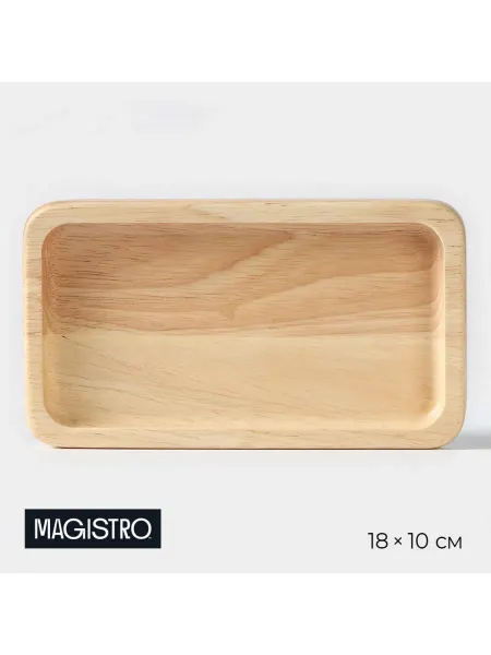 Market_Посуда Менажница 18×10×1.8 см, каучуковое дерево