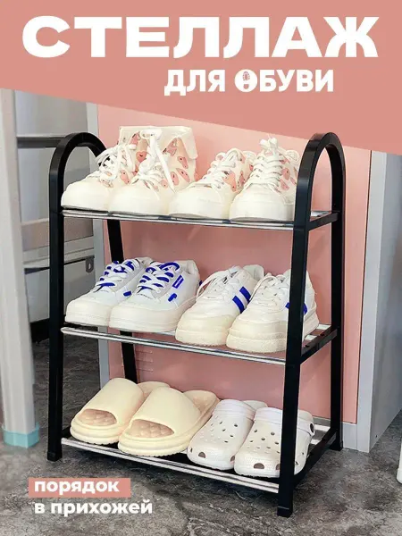 BIRDS AND FISH Обувница в прихожую, полка для обуви, стеллаж в коридор
