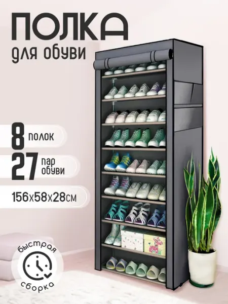 BIRDS AND FISH Обувница в прихожую полка для обуви