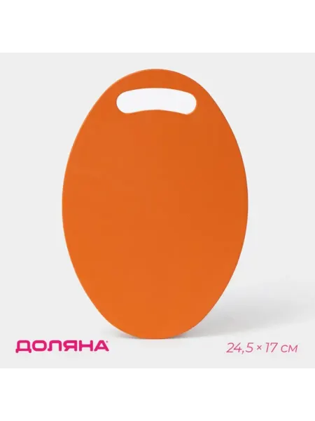 SOLNARIS Овальная разделочная доска 24.5х17 см оранжевая