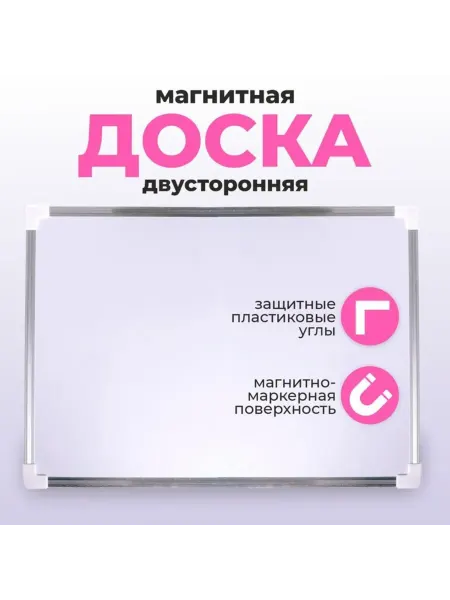 SOLNARIS Двусторонняя магнитно-маркерная доска 35х25 см