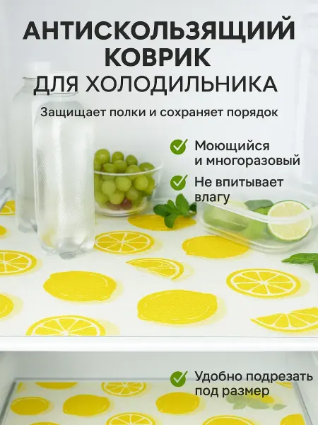 AKU94 Коврик для кухонных ящиков, в шкаф