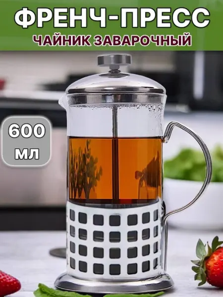 ALLELECTRIC Френч пресс 1 л, чайник заварочный для кофе и чая