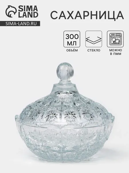 DPK Home Стеклянная сахарница 300 мл прозрачная