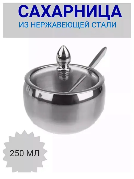 ECOHOMELY Сахарница с крышкой и ложкой